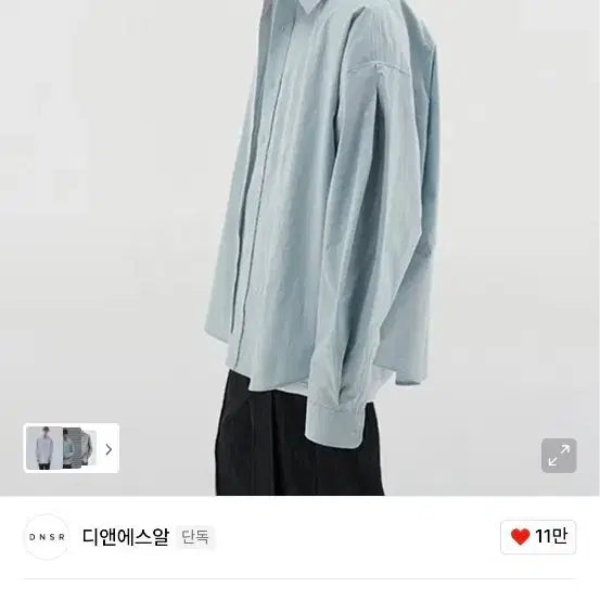 [BUNJANG] DNSR Oversized Shirt Blue (S) / DNSR 딥쓰리턱 오버사이즈 셔츠 블루 s