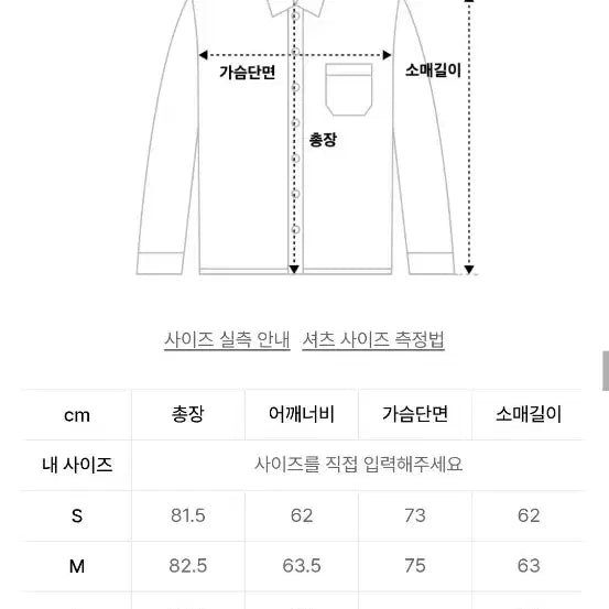 [BUNJANG] DNSR Oversized Shirt Blue (S) / DNSR 딥쓰리턱 오버사이즈 셔츠 블루 s
