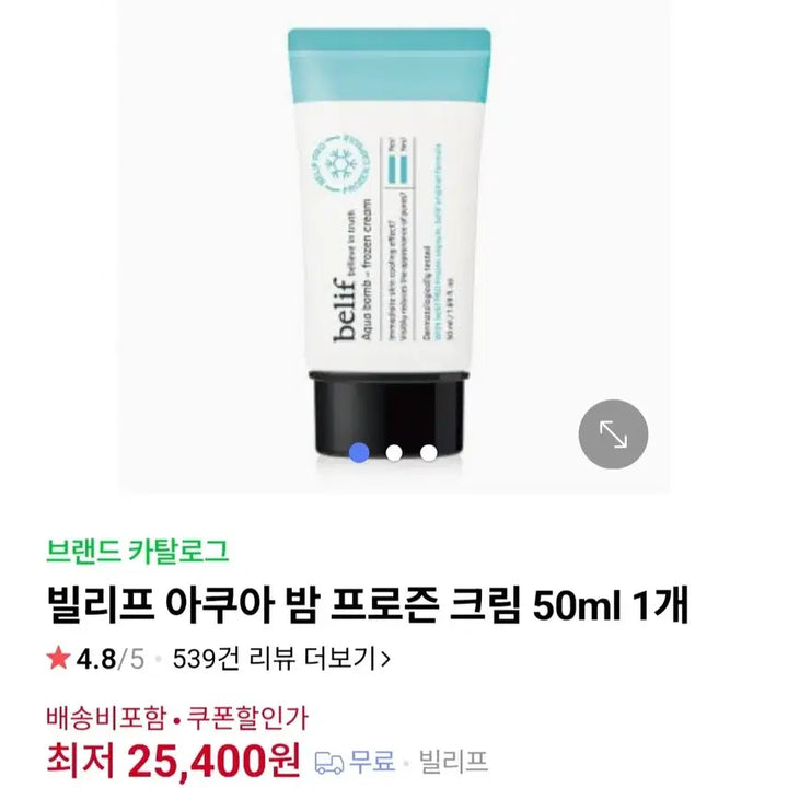 [BUNJANG] Billlie Mask Pack & Cream / 빌리프 마스크팩 & 크림