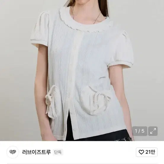 [BUNJANG] Love Is True Ribbon Puff Cardigan White / 새상품) 러브이즈트루 리본 퍼프 가디건 화이트