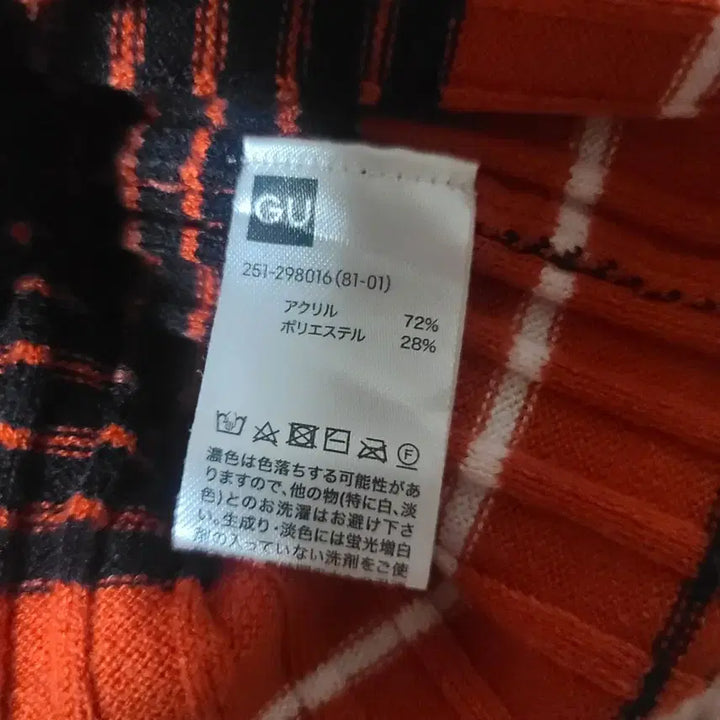 [BUNJANG] GU Orange Black Stripe V-Neck Knit Sweater / GU 오렌지 블랙 스트라이프 V넥 니트