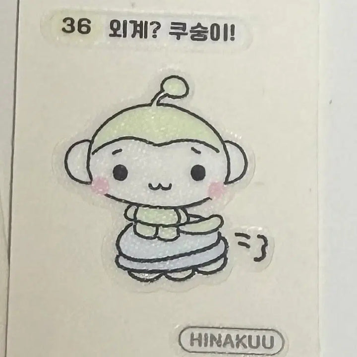 [BUNJANG] Hinakuu Tteokbokki Sticker / 히나쿠우 띠부씰 외계쿠숭이