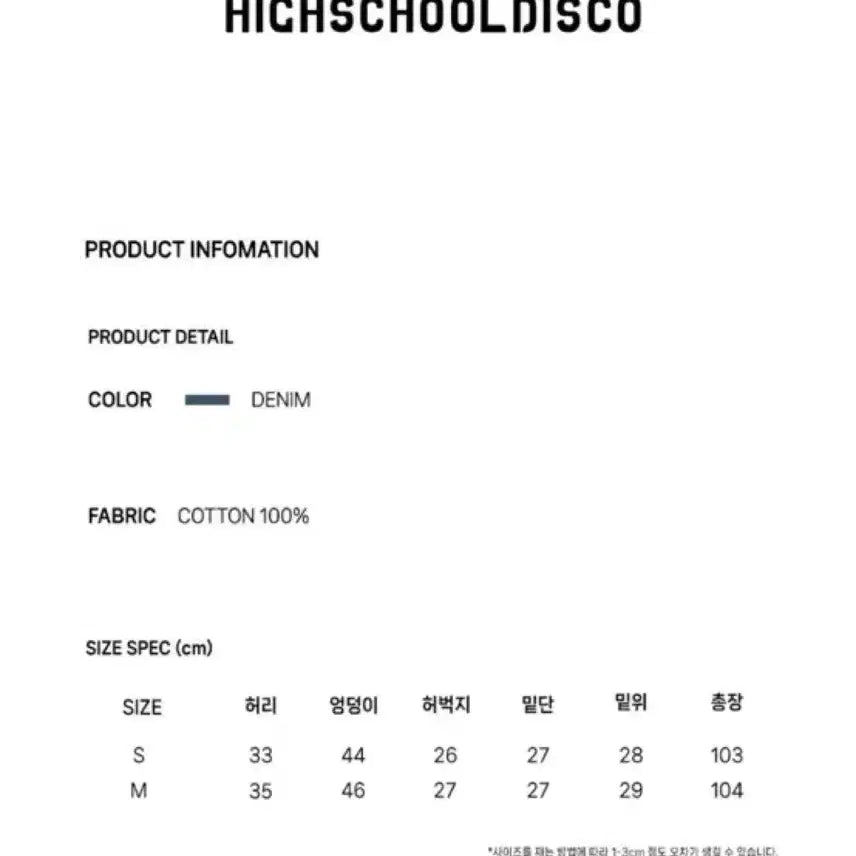 [BUNJANG] Highschool Disco Vintage Bootcut Denim Pants / 하이스쿨디스코 빈티지 부츠컷 데님 팬츠