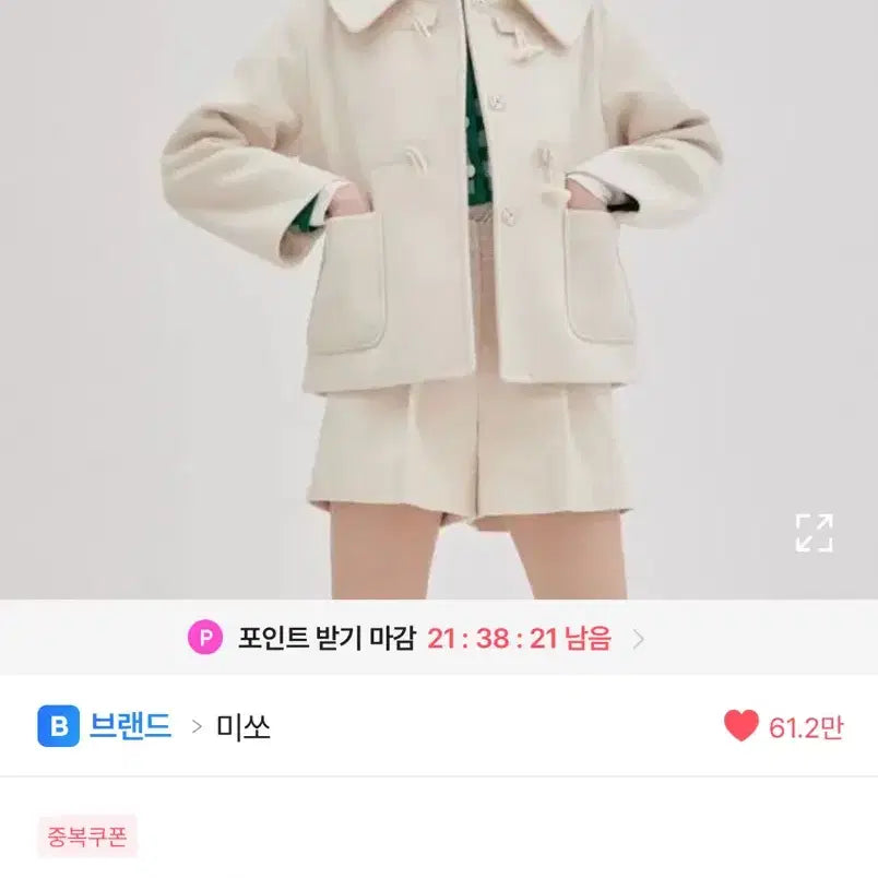 [BUNJANG] MIXXO Duffel Coat Outerwear / 미쏘 아우터