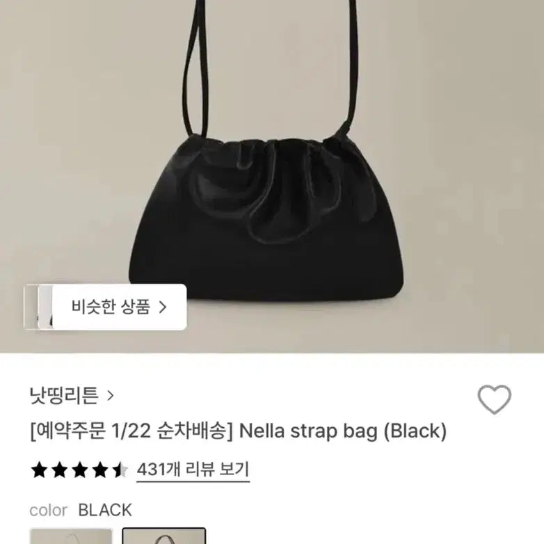 [BUNJANG] Nothing Written Nella Strap Bag / 낫띵리튼 넬라백 Nella strap bag 기본사이즈