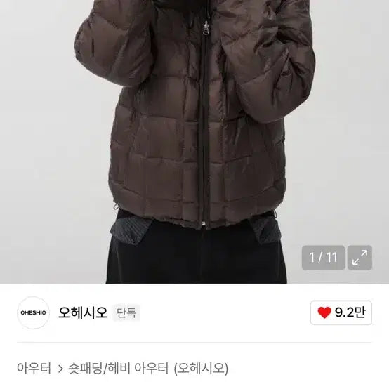 [BUNJANG] Ohesio Brown Short Padded Jacket / 오헤시오 패딩