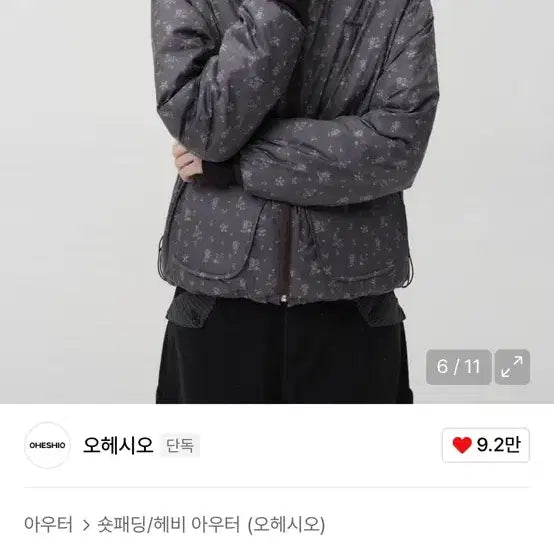 [BUNJANG] Ohesio Brown Short Padded Jacket / 오헤시오 패딩