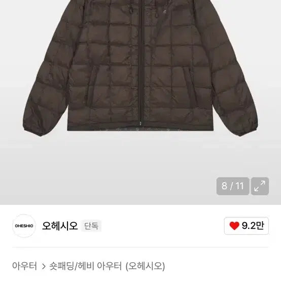 [BUNJANG] Ohesio Brown Short Padded Jacket / 오헤시오 패딩