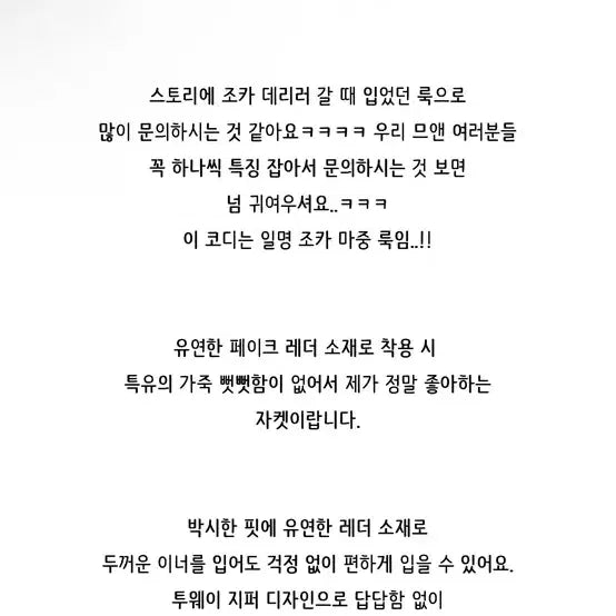 [BUNJANG] M & Bowl Leather Jacket / 므앤 보울 레더자켓