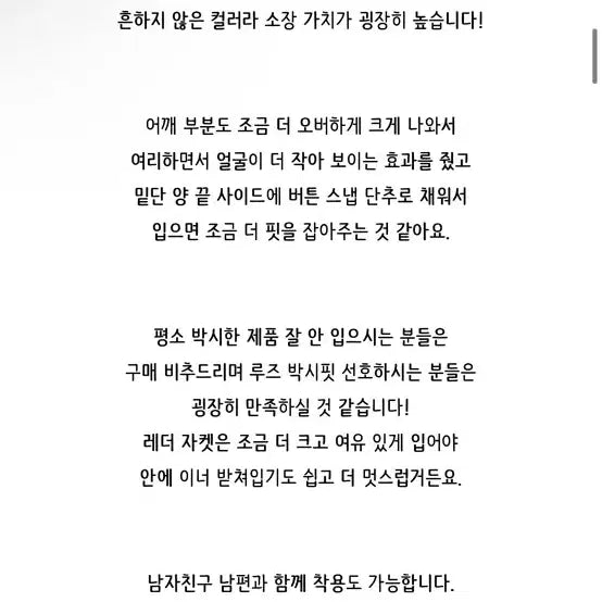 [BUNJANG] M & Bowl Leather Jacket / 므앤 보울 레더자켓