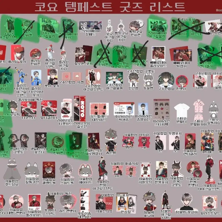 [BUNJANG] Co-Kyo Tempest Merchandise / 코요 템페스트 굿즈 판매