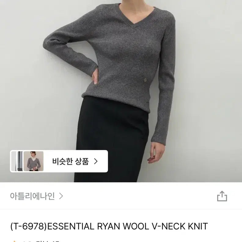 [BUNJANG] Atelier 9 Essential Wool V-Neck Knit / 아틀리에나인 에센셜 울 브이넥 니트