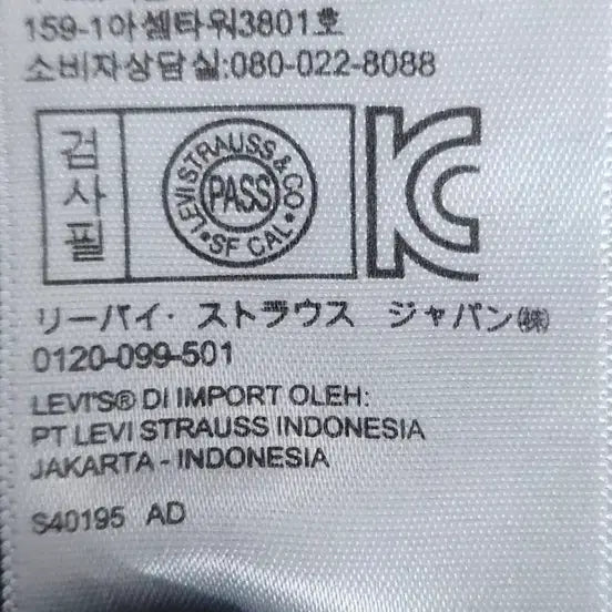 [BUNJANG] Levi&
