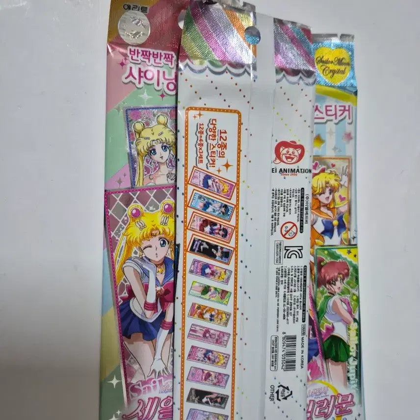 [BUNJANG] Sailor Moon Long Stickers / 고전문구 세일러문 롱 스티커