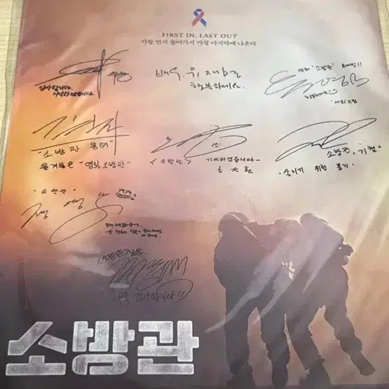 [BUNJANG] Lee Junhyuk Fireman Movie Lenticular Hologram / 주원 이준혁 소방관 영화 랜티큘러 홀로그램 뒷면 사인