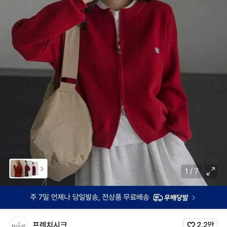 [BUNJANG] French Chic Two-Way Knit Zip-Up Cardigan / 프렌치시크 투웨이 니트집업 가디건