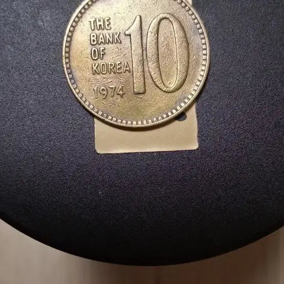 [BUNJANG] 1974 10 Won Coin / 1974년 10원 동전