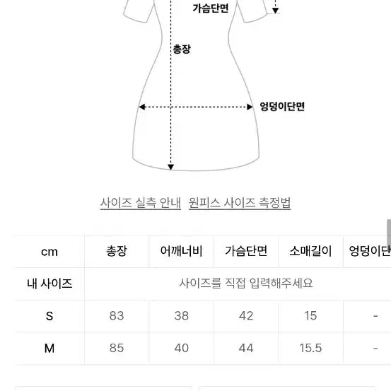 [BUNJANG] BonChamps Black Dress / 본챔스 원피스 블랙