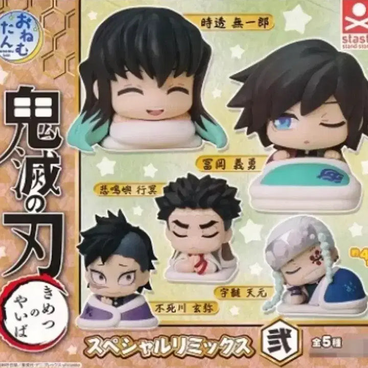 [BUNJANG] Demon Slayer Onemutan 2nd Series 5-Piece Set / 귀멸의칼날 오네무탄 2탄  5개세트