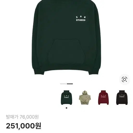 [BUNJANG] IAB Studio Hoodie Deep Green L / 아이앱 스튜디오 후드티 딥 그린 L