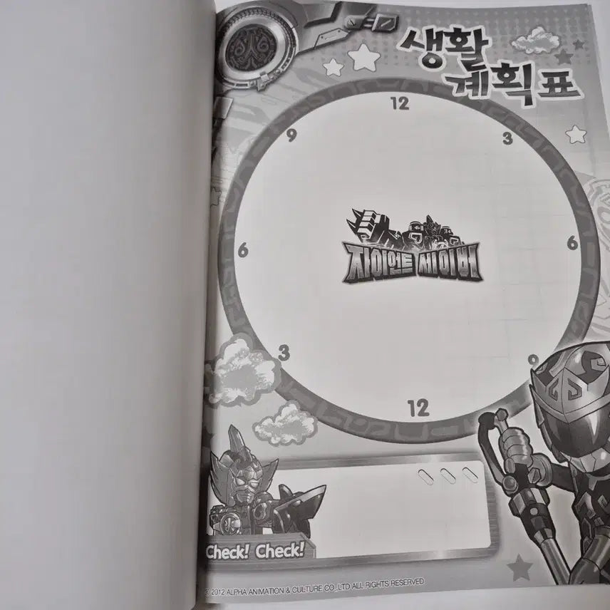 [BUNJANG] Giant Saber Diary / 고전문구 자이언트 세이버 그림일기