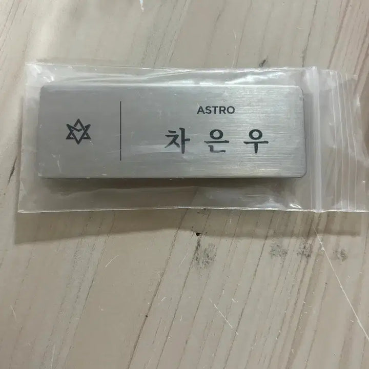 [BUNJANG] Astro Cha Eunwoo Official Goods Name Tag / 차은우 명찰 공식굿즈