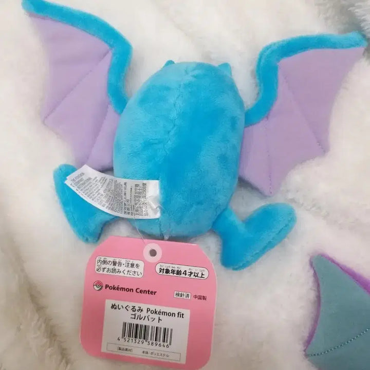 [BUNJANG] Pokemon Center Crobat & Golbat Pokemon Fit Plush Bundle Set / (일괄/운포) 포켓몬센터 골뱃 크로뱃 포켓몬인형 포켓몬핏 포켓몬스터 인형