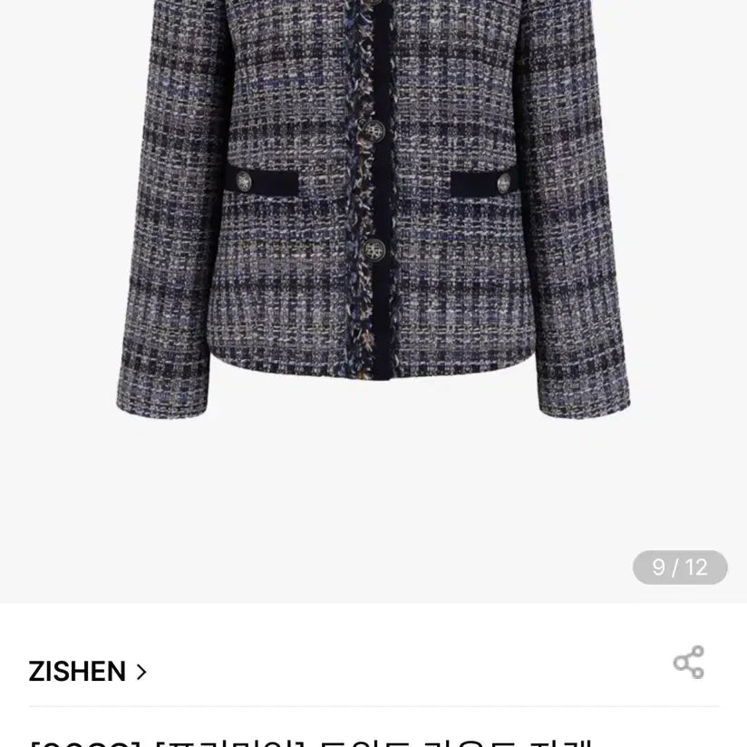 [BUNJANG] Zishen Tweed Round Jacket / 새상품 zishen 지센 [26SS] [프리미엄] 트위드 라운드 자켓