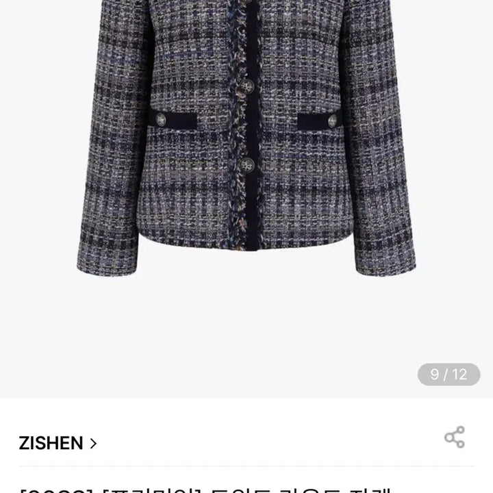 [BUNJANG] Zishen Tweed Round Jacket / 새상품 zishen 지센 [26SS] [프리미엄] 트위드 라운드 자켓