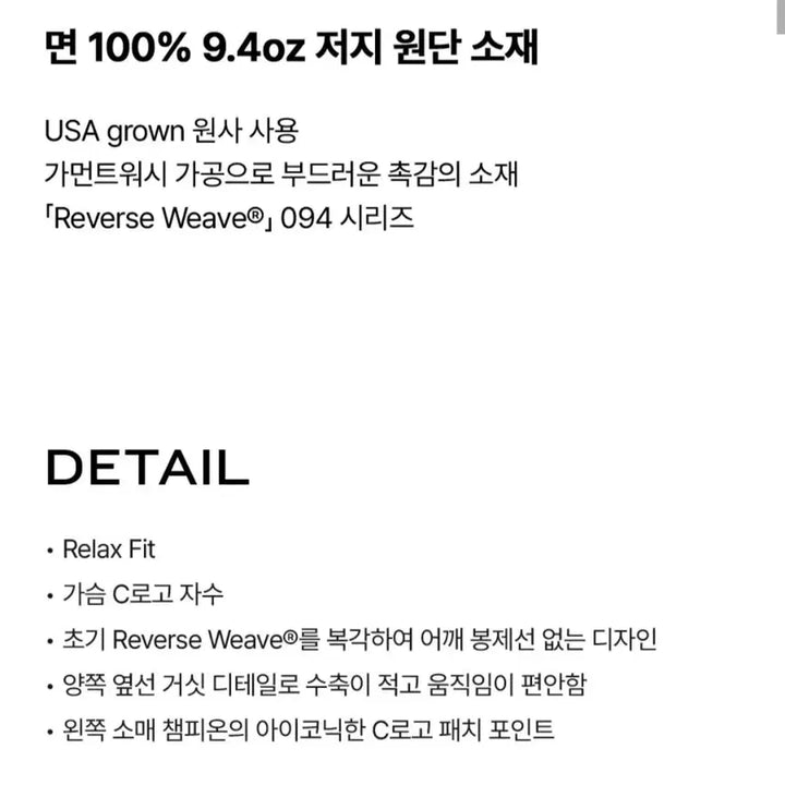 [BUNJANG] Champion Reverse Weave C-Logo T-shirt / [XXL]챔피온 리버스위브 094 루즈핏 C로고 반팔 블랙 2XL