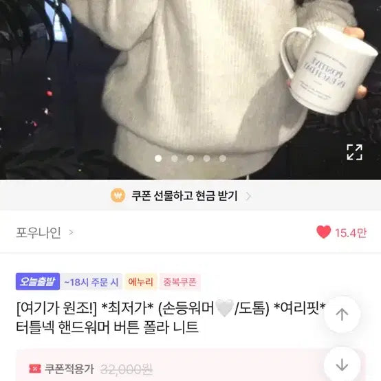 [BUNJANG] Four Nine Hand Warmer Polar Knit Oatmeal / 에이블리 포우나인 핸드워머 폴라 니트 오트밀