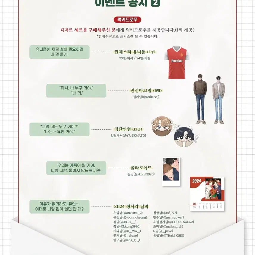 [BUNJANG] Kiss The Ground Event Bundle Set / 키스더그라운드 키더그 이벤트 카페 전프레 디저트 특전 일괄 양도