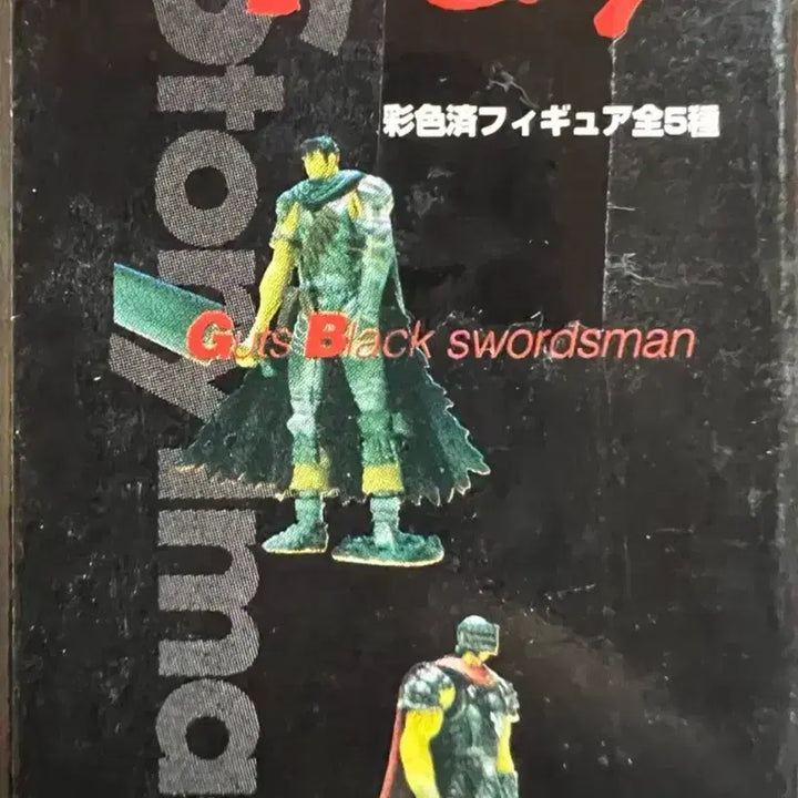 [BUNJANG] Art of War Berserk Black Swordsman Guts Mini Figure / 아트오브워 베르세르크 검은검사 가츠 미니피규어