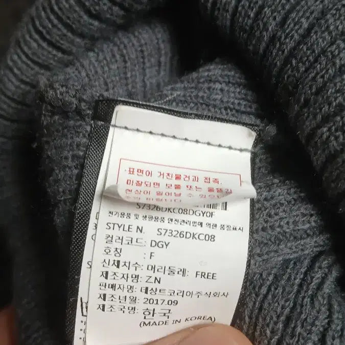 [BUNJANG] Descente Knit Beanie Black Hat / 데상트 니트 비니 블랙모자