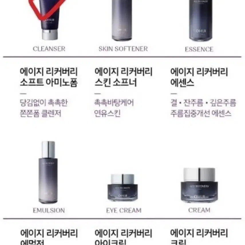 [BUNJANG] OHUI Age Recovery Soft Amino Foam Cleansing Set / 오휘 에이지 클렌징폼 기획세트