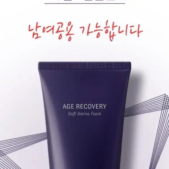 [BUNJANG] OHUI Age Recovery Soft Amino Foam Cleansing Set / 오휘 에이지 클렌징폼 기획세트