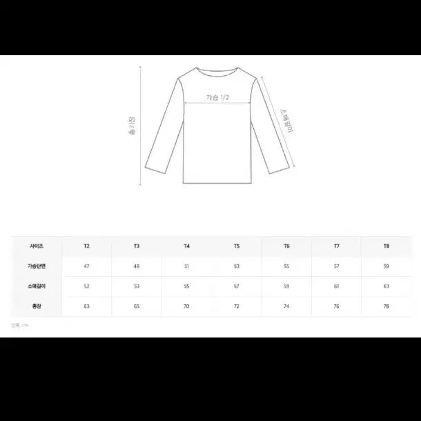 [BUNJANG] Saint James Gildas Stripe Elbow Patch T-Shirt / [얼마면 사실건가요?]세인트제임스 길도 스트라이프 엘보패치 블랙 T8