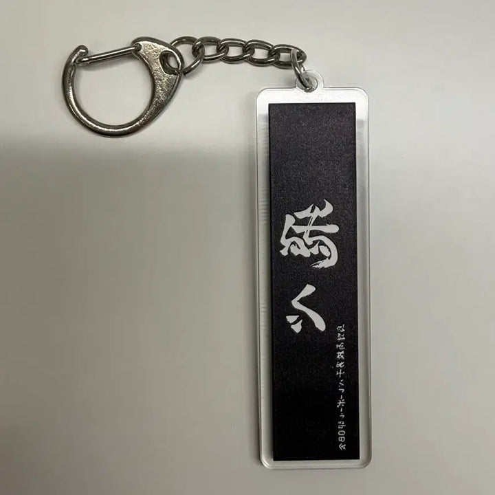 [BUNJANG] Haikyu Karasuno Acrylic Keyring / 하이큐 카라스노 아크릴 키링