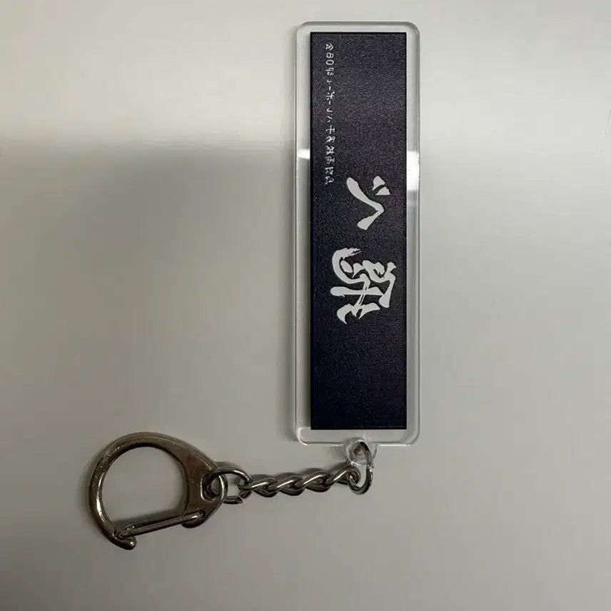 [BUNJANG] Haikyu Karasuno Acrylic Keyring / 하이큐 카라스노 아크릴 키링