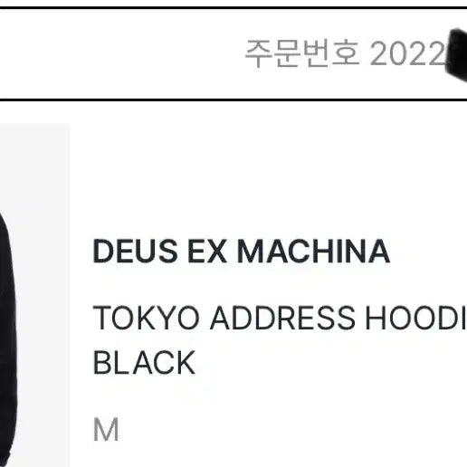 [BUNJANG] Deus Tokyo Asakusa Hoodie M / 데우스 도쿄 아사쿠사 후드티 M