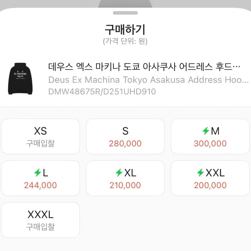[BUNJANG] Deus Tokyo Asakusa Hoodie M / 데우스 도쿄 아사쿠사 후드티 M