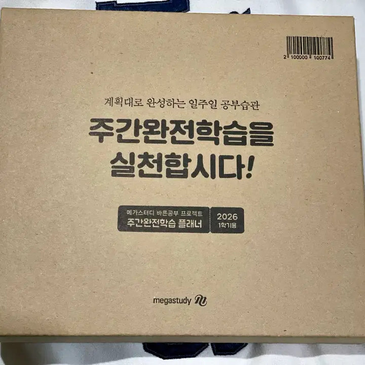 [BUNJANG] ILLIT Study Planner (2026) - Sealed / [2027] 2026 메가스터디 아일릿 스터디 플래너 미개봉