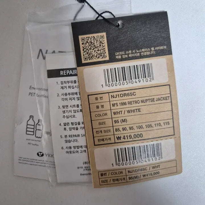 [BUNJANG] The North Face 1996 Retro Nuptse Padded Jacket White (M) / 노스페이스 1996 눕시 패딩 화이트 M(95) 팝니다.