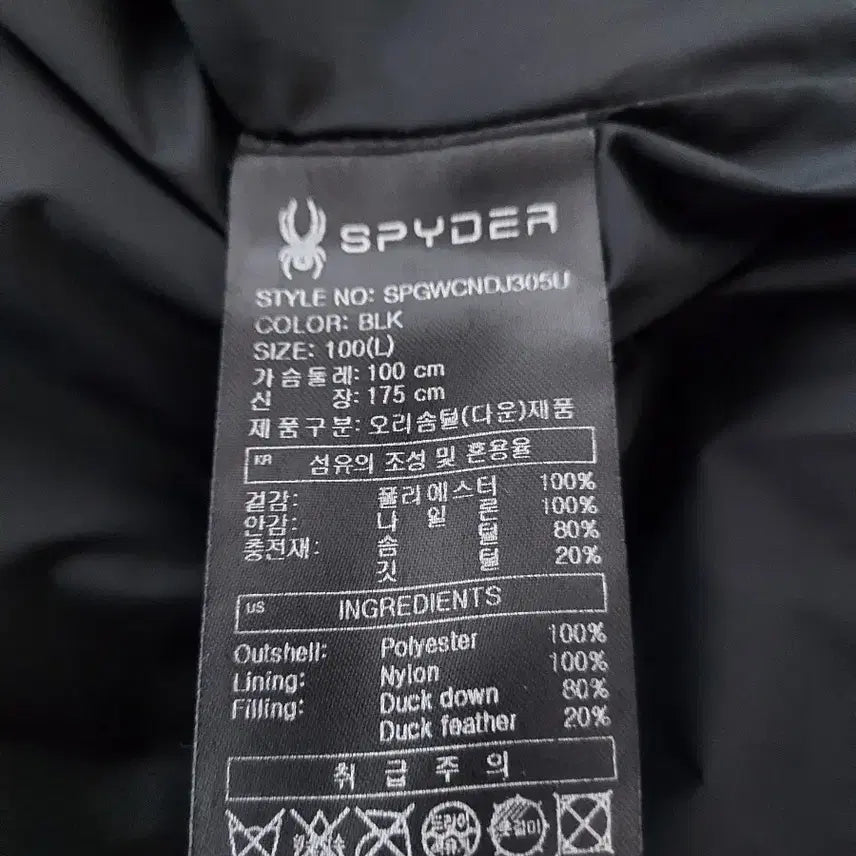 [BUNJANG] Spider Black/White Fleece Jacket / 스파이더 블랙/화이트 플리스 자켓