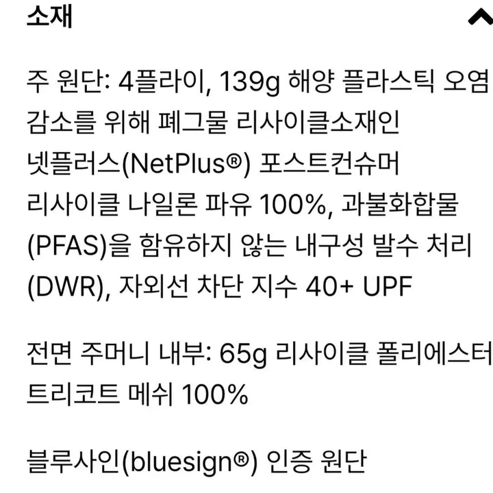[BUNJANG] Patagonia Wide Crop Pants / 파타고니아 와이드 크롭팬츠