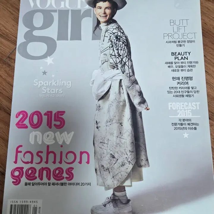 [BUNJANG] Vogue Girl January 2015 Issue (HoYeon Jung, Yoona, Siwan Im) / 보그걸 2015년 1월(정호연 화보, 윤아,임시완등)