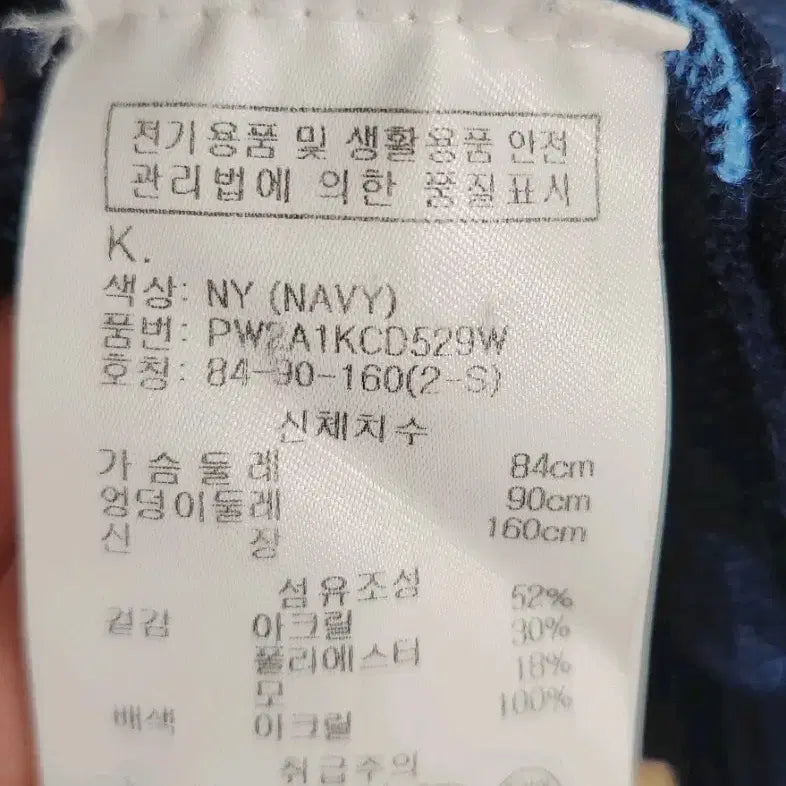 [SOLD OUT] SJYP 배색 도트 가디건 S사이즈 울혼방 네이비 아이보리