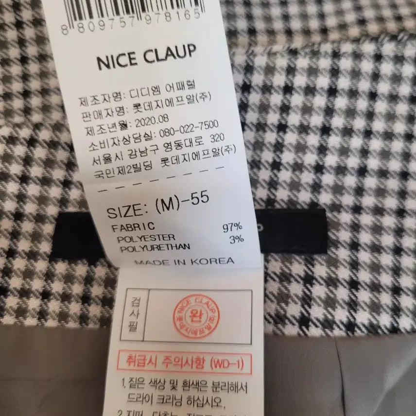 [BUNJANG] NICE CLAUP Houndstooth Skirt M / 나이스클랍 하운드투스 스커트 M