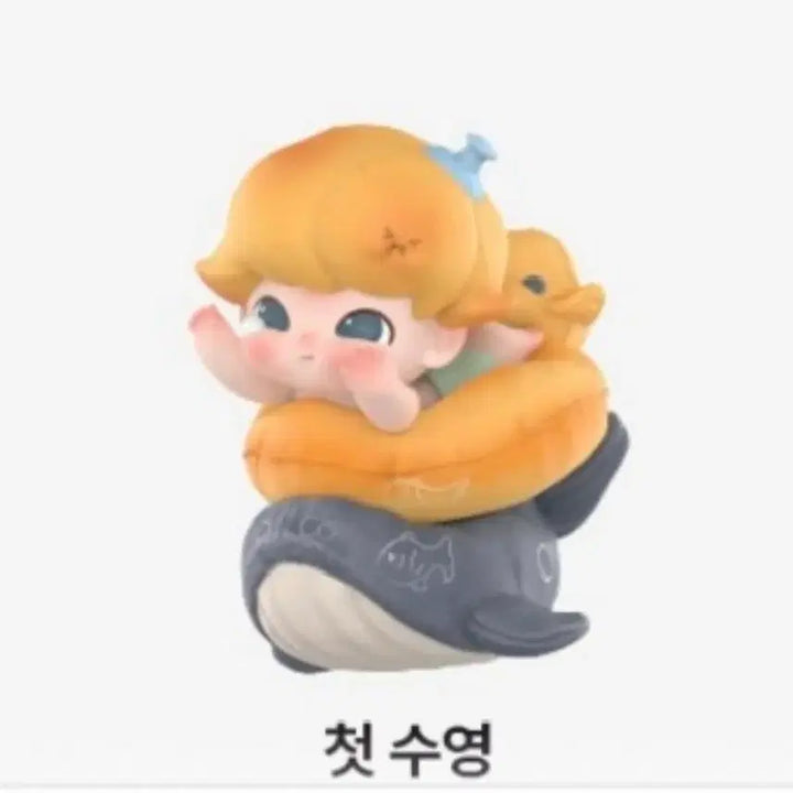 [BUNJANG] Dimoo First Swim Figure / 디무 첫수영 (시간의조각들)