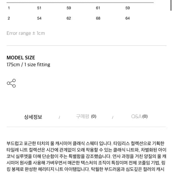 [BUNJANG] RECTO Tile Wool Cashmere Black Knit Sweater / 타일레 울 캐시미어 블랙 니트 2사이즈 판매 렉토 유스